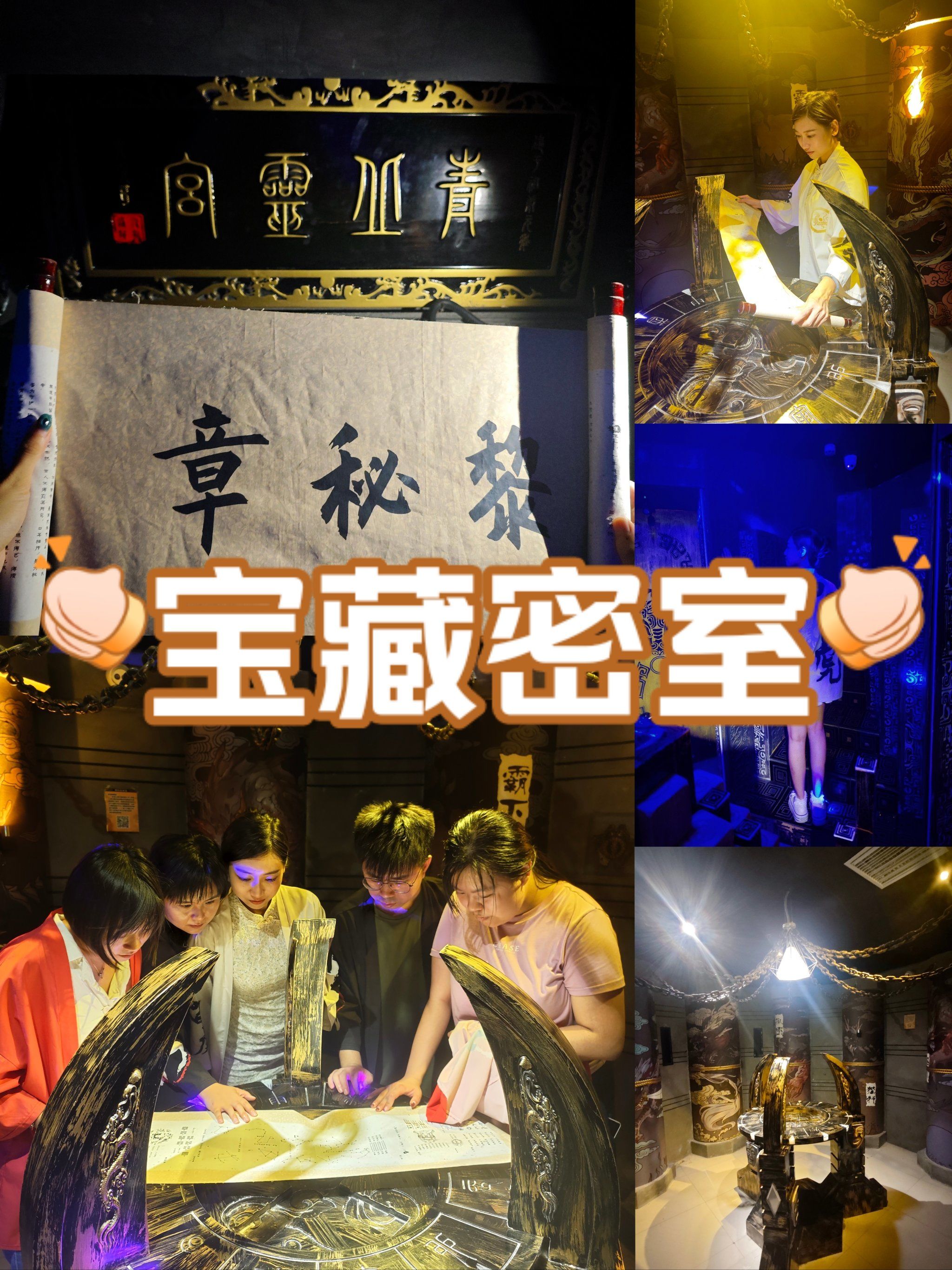 北京密室|今天是白虎呀,青丘灵宫一日游[惊叹]