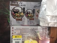 -茗味居羊肉汤面馆(临沂路店)