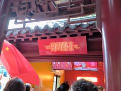 -鸡鸣赐茶(鸡鸣寺路店)