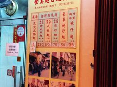 菜单-添發碗仔翅美食