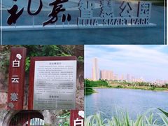 -重庆园博园