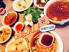 -台鄉缘 ·小海鲜·台州菜(桃林路店)
