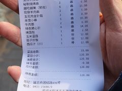 -丰茂烤串(全国首店)