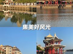 -集美学村