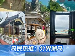 -海南分界洲岛旅游区