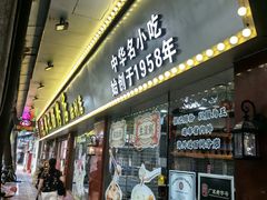 -银记肠粉(文昌北路店)