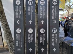 -绍兴书圣故里景区