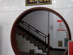 -光裕书厅·评弹茶馆·剧场(观前街店)