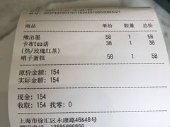 熊出墨-茶是一枝花泡茶店