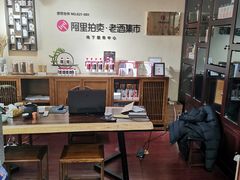 -醉真实酒批发行·茅台·五粮液·红酒寄卖回收