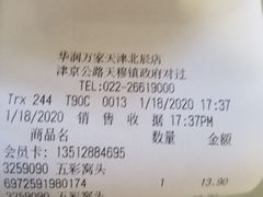 -华润万家(北辰店)