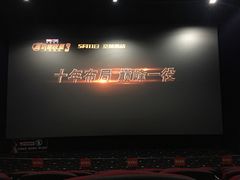 -华夏影城百步亭店(杜比全景声)