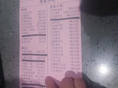 菜单-荣家小吃(紫阳街店)