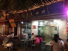 -老乌家特色小炒泡馍(大皮院店)