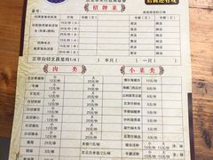 菜单-陈记汤饭(水巷口店)