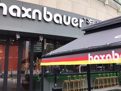 门面-haxnbauer海森堡德国餐厅(深圳coco店)