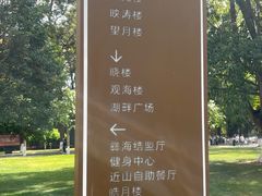 -西昌邛海宾馆
