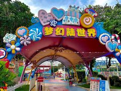 -巨鹏飞梦幻海岸