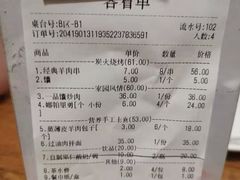 账单-西域阿里马新疆菜·清真(桂花路店)