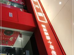 -笔记安顺夺夺粉火锅(龙湾万达店)