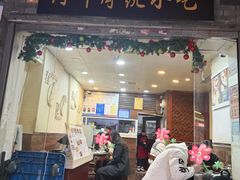 -阿坤传统手工小吃(沙坪坝店)