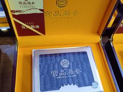-宫品海参专卖店(静安大宁店)