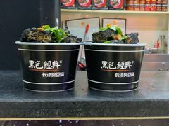 -黑色经典臭豆腐·湖南特产(坡子街店)