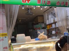 门面-阿群甘草水果