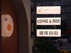 -稀物集咖啡(徽州大道店)