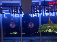 -喃喃椰·糟粕醋·椰子鸡火锅(七堡花园店)