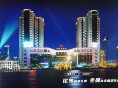 android_upload_pic-中信五牛城酒店式公寓