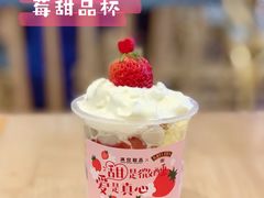 -满记甜品(巴黎春天宝山店)