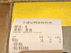 -小潘记鸭血粉丝汤