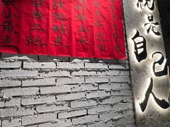 -有局·成都市井烧烤·精酿啤酒(双楠店)