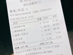 账单-壹盏灯(蚂蚁工房店)