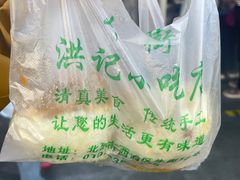 -牛街洪记小吃店(牛街店)