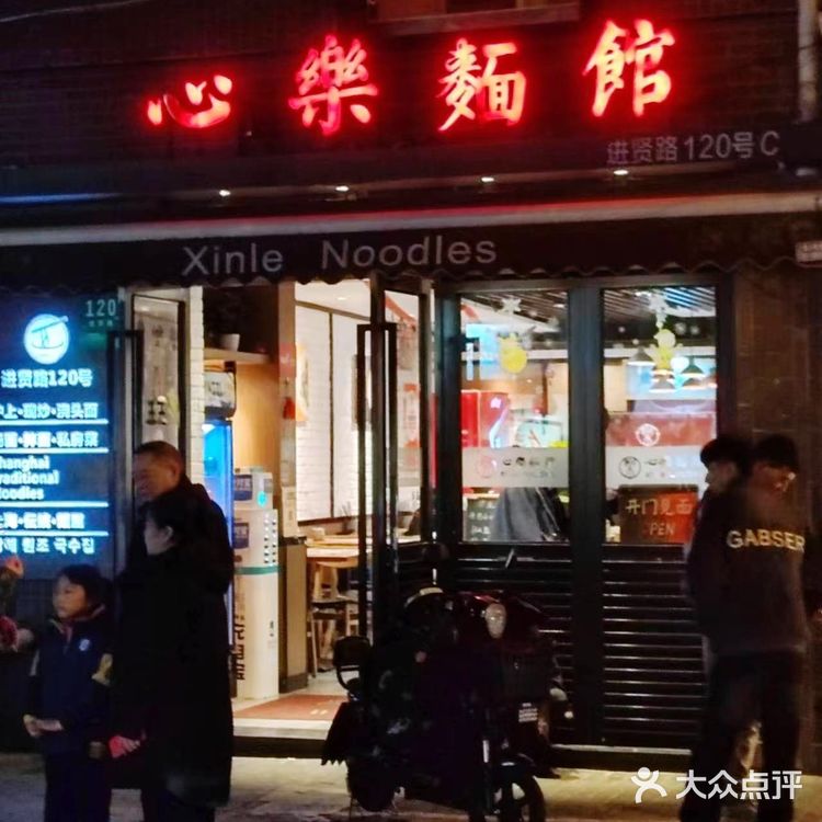 心乐面馆的腰花面，太嗲了！