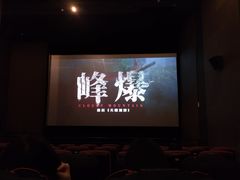 -博纳国际影城(皇庭店)