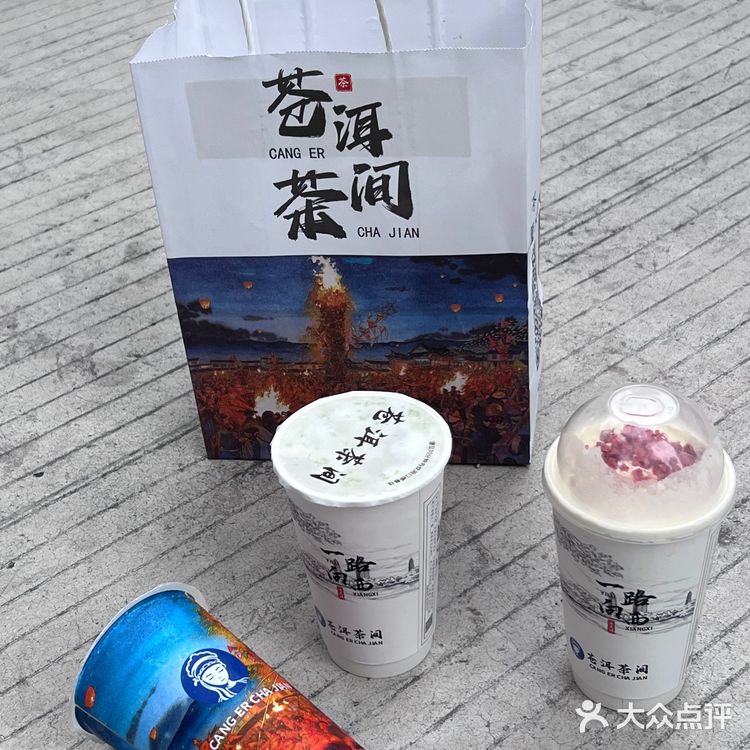 vocal…传下去‼️苍洱茶间新中式奶茶上新啦