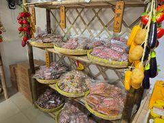 -苏州市吴中区光福窑上花果蜜饯厂