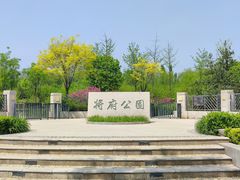 -将府公园