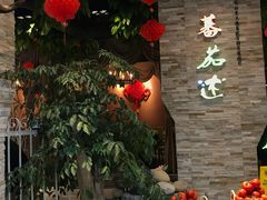 -蕃茄述·好汤自然来(江汉路店)