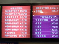 -丁莲芳(红旗路店)