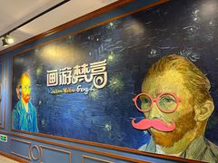 -梵高星空艺术馆(北京旗舰店)