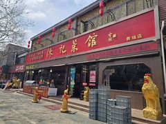 -陈记菜馆·非遗淮扬菜(东关街教场店)
