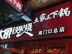 门面-麦窝烘焙(永定区店)