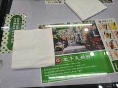-黑粉你肥牛火锅粉(泛悦汇KA店)