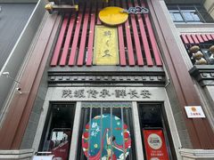 -醉长安(钟楼旗舰店)