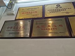 -文记壹心鸡(宝华路店)