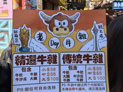 -老day牛杂(官也街总店)
